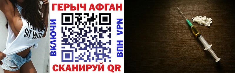 ГЕРОИН Heroin  как найти наркотики  Чадан 