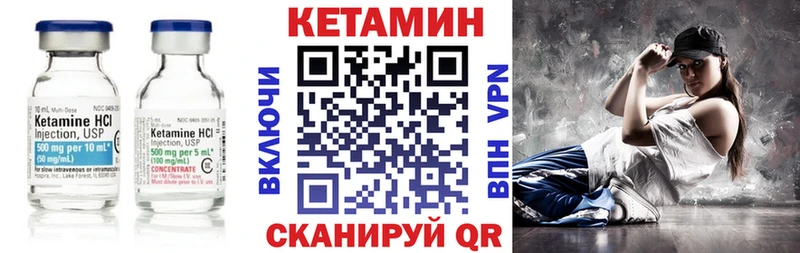 Кетамин ketamine  Чадан 