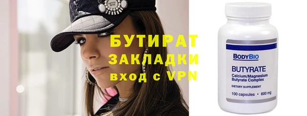 бутират Алексин