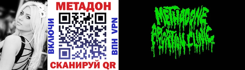 МЕТАДОН белоснежный  продажа наркотиков  shop состав  Чадан 