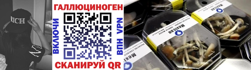 Галлюциногенные грибы ЛСД  Чадан 